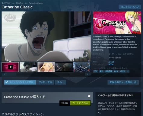 キャサリン steam|Steam版キャサリンが発売開始、日本語なし、リメイ。